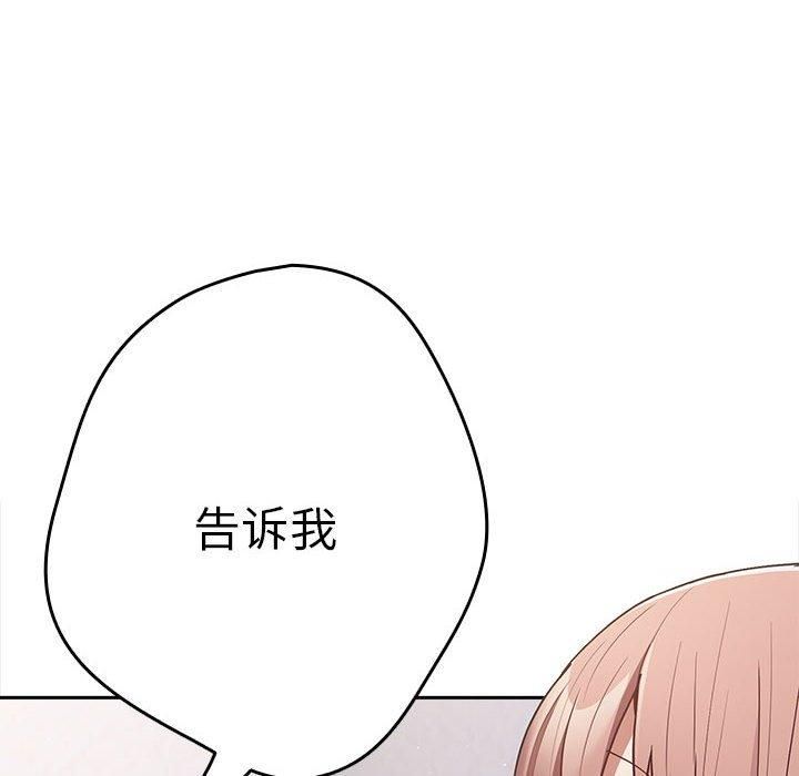 游戏规则我来定第96話