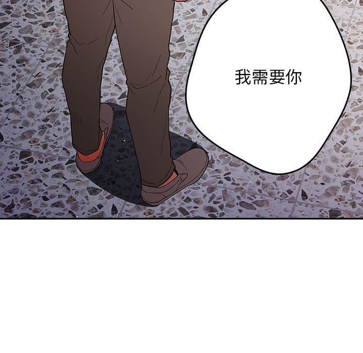 游戏规则我来定第96話