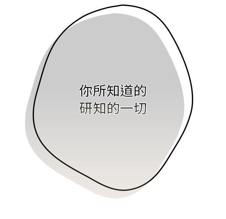 遊戲規則我來定第96話