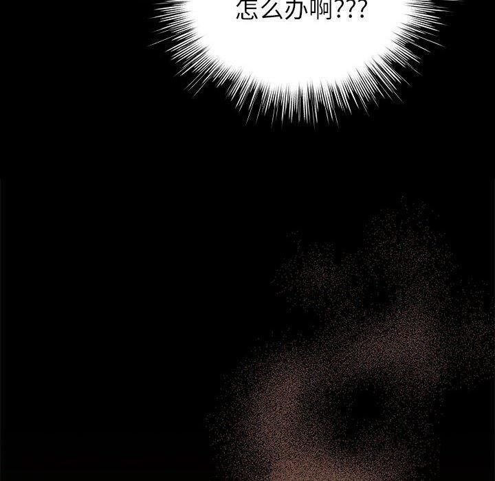 配角的生存任務第10話