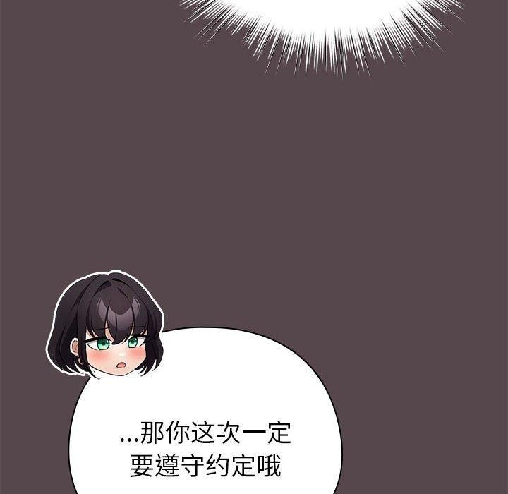 配角的生存任务第10話