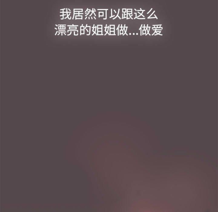 配角的生存任务第10話