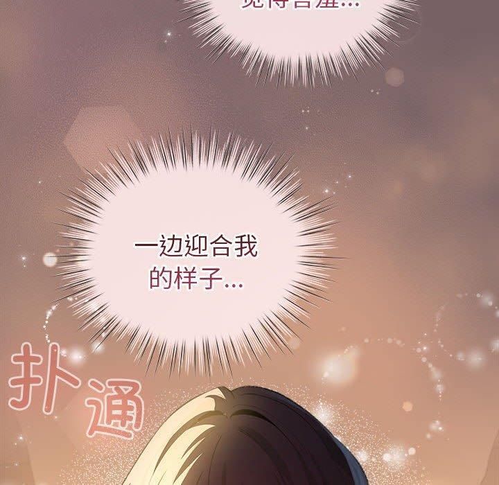 配角的生存任務第10話