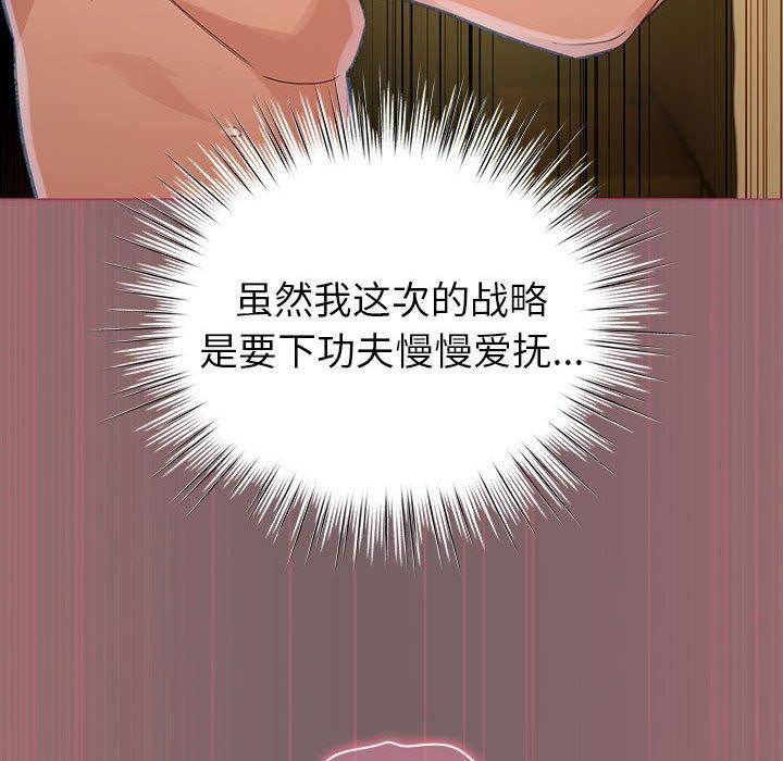 配角的生存任务第10話