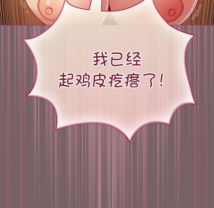 配角的生存任务第10話