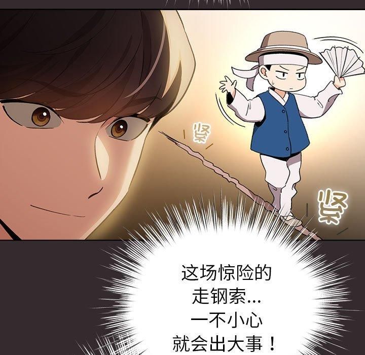 配角的生存任務第10話