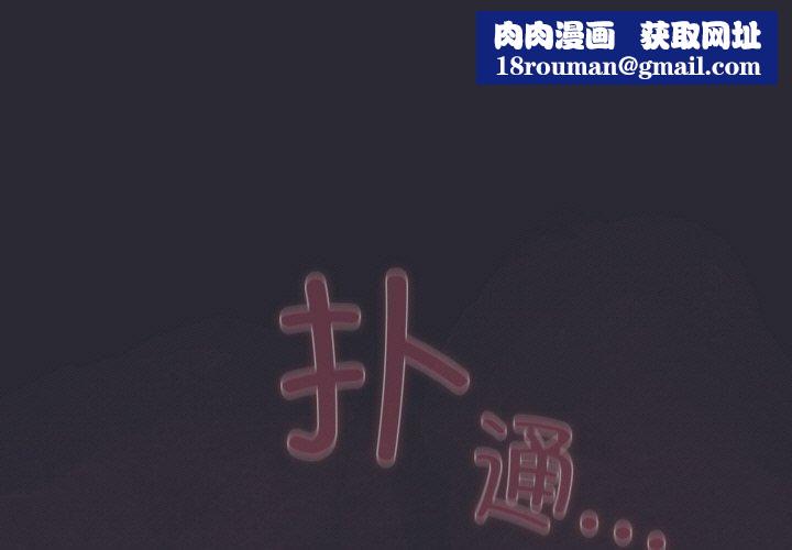 喵来的恋爱第14話