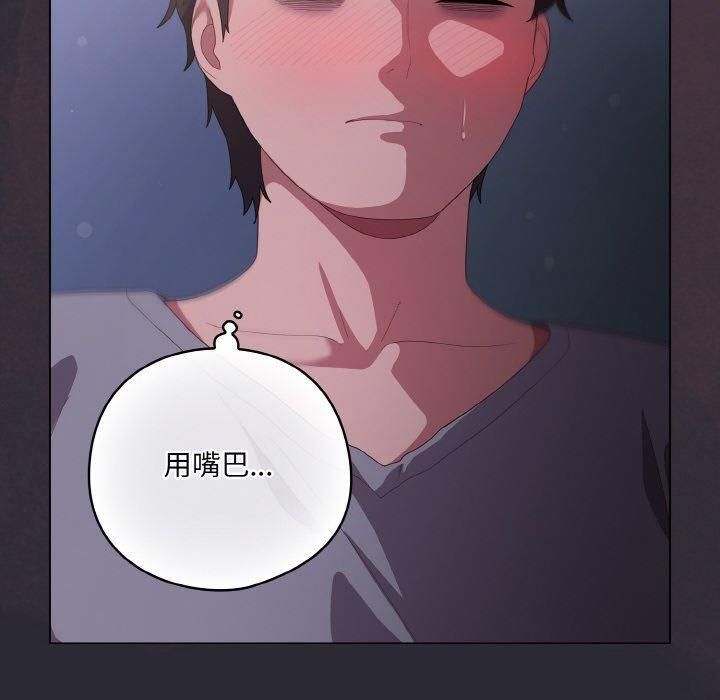 喵来的恋爱第14話