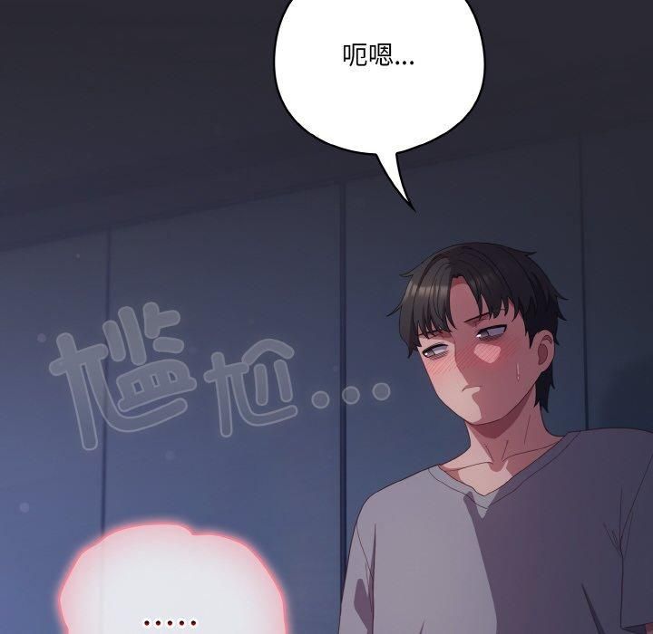 喵來的戀愛第14話