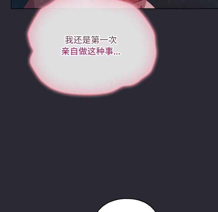 喵来的恋爱第14話