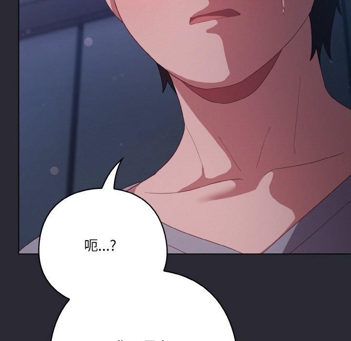 喵来的恋爱第14話