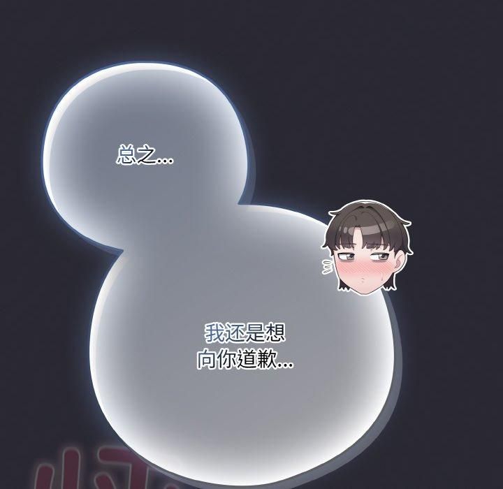 喵来的恋爱第14話