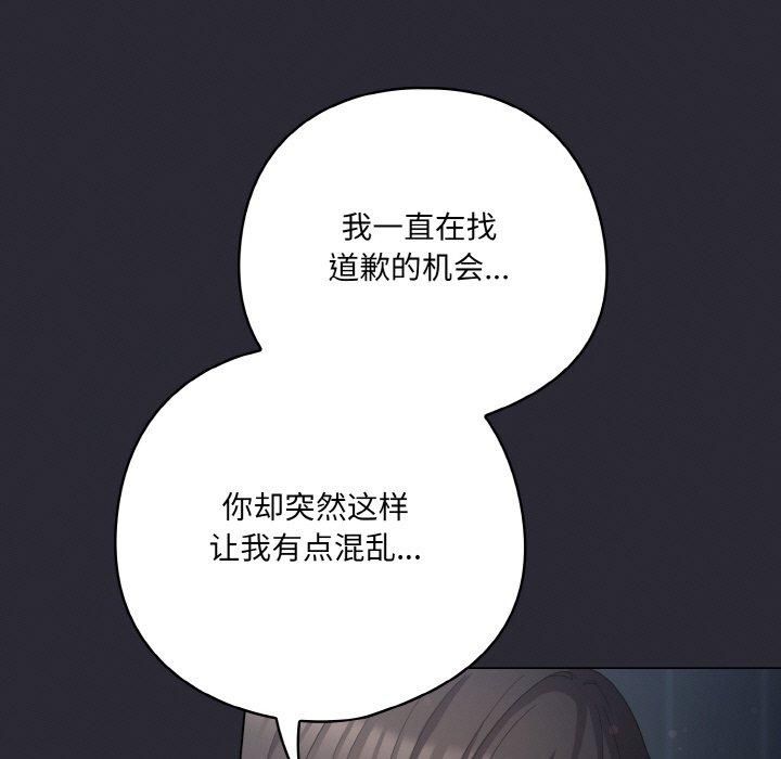 喵來的戀愛第14話