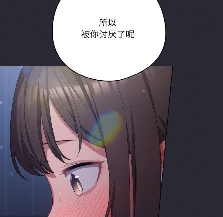 喵来的恋爱第14話