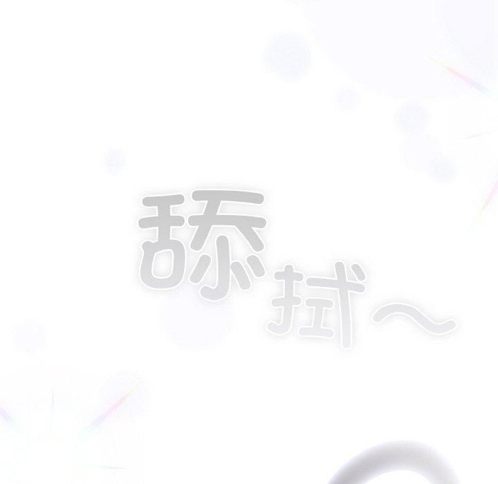 喵来的恋爱第14話