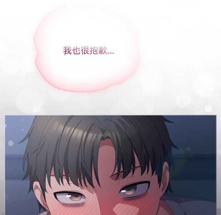 喵来的恋爱第14話