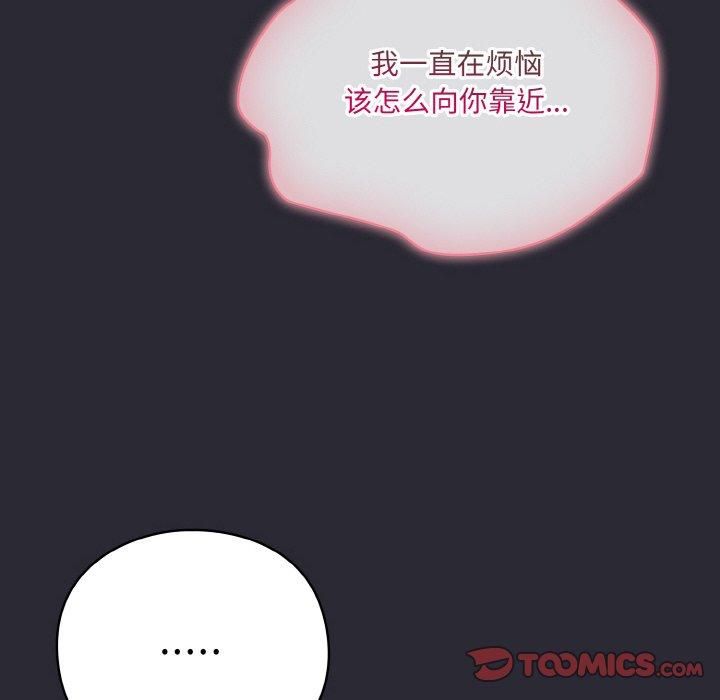 喵來的戀愛第14話