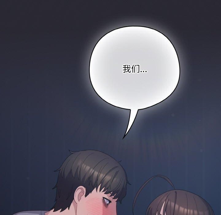 喵來的戀愛第14話