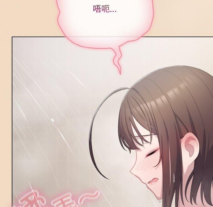 喵来的恋爱第14話