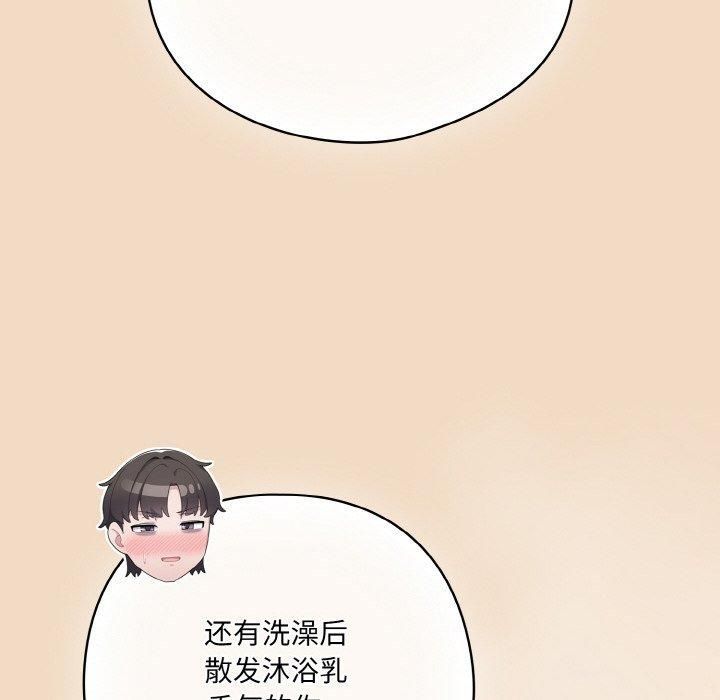 喵来的恋爱第14話