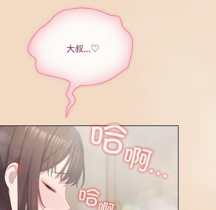 喵来的恋爱第14話