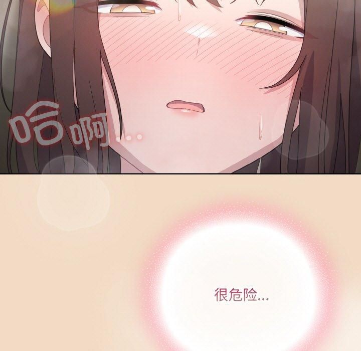 喵來的戀愛第14話