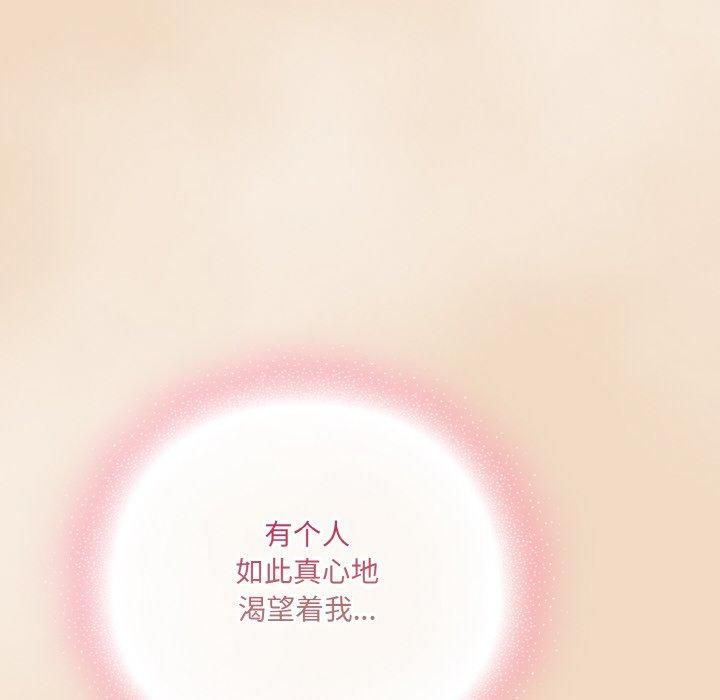 喵來的戀愛第14話