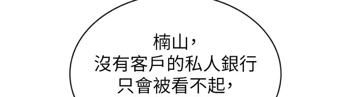 稅金女友第35話-跟大炮一樣噴發的精液