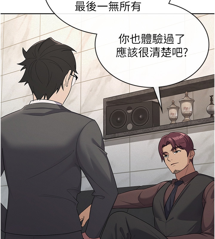 稅金女友第35話-跟大炮一樣噴發的精液