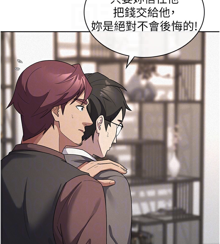 稅金女友第35話-跟大炮一樣噴發的精液