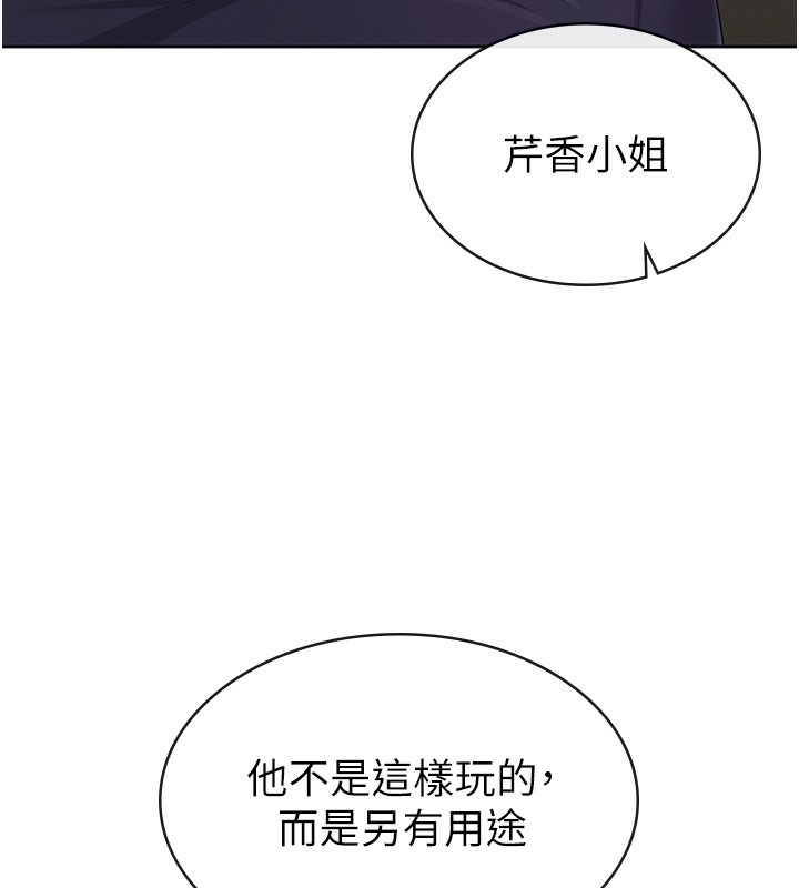 稅金女友第35話-跟大炮一樣噴發的精液