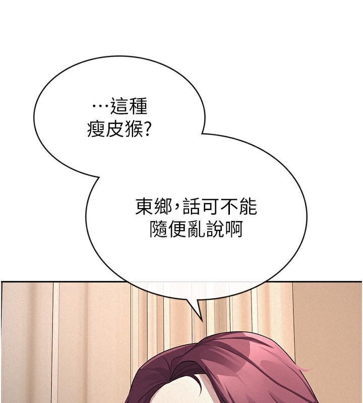 稅金女友第35話-跟大炮一樣噴發的精液