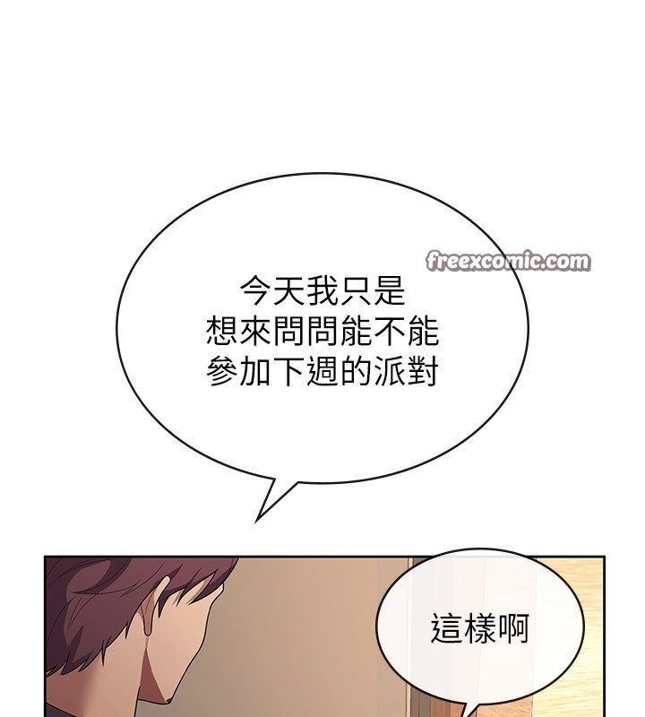 稅金女友第35話-跟大炮一樣噴發的精液