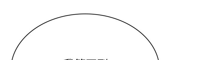 稅金女友第35話-跟大炮一樣噴發的精液