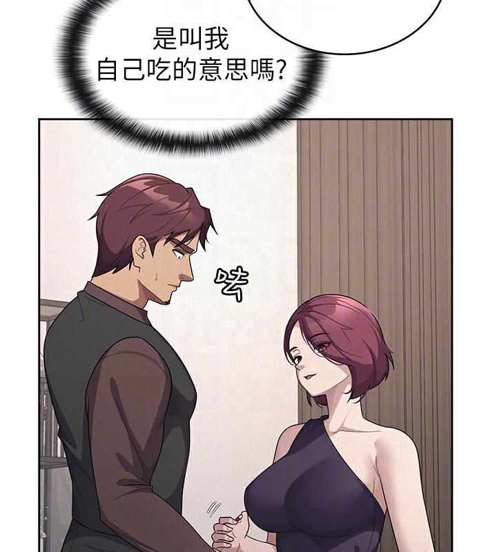 稅金女友第35話-跟大炮一樣噴發的精液