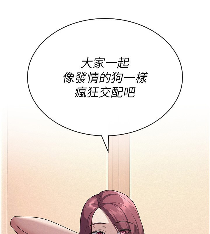 稅金女友第35話-跟大炮一樣噴發的精液