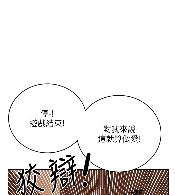 性運刮刮樂第54話-口爆青梅竹馬