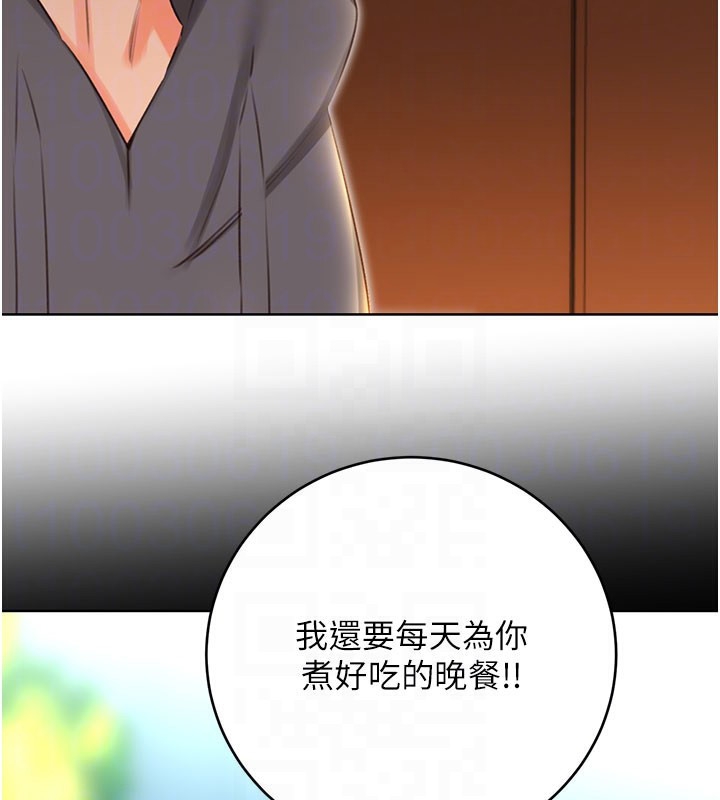 性運刮刮樂第54話-口爆青梅竹馬