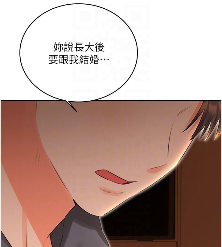 性運刮刮樂第54話-口爆青梅竹馬