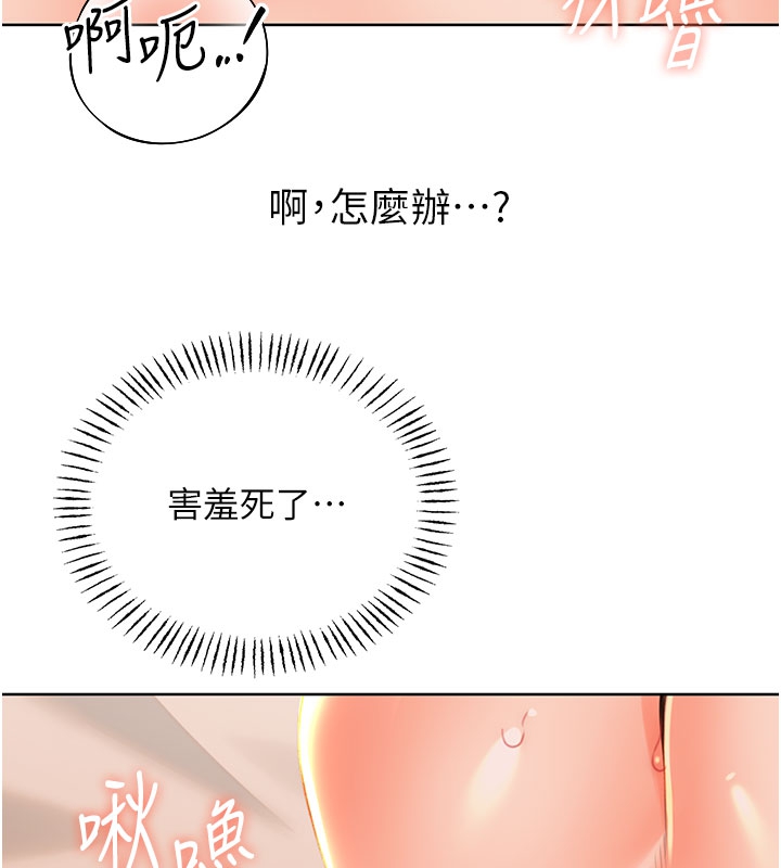 性运刮刮乐第54話-口爆青梅竹馬