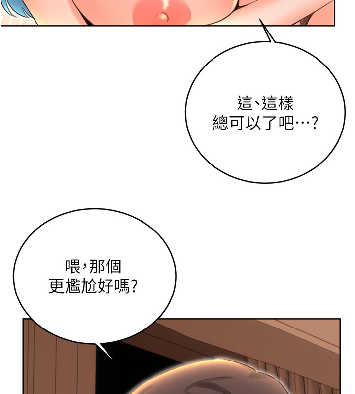 性運刮刮樂第54話-口爆青梅竹馬