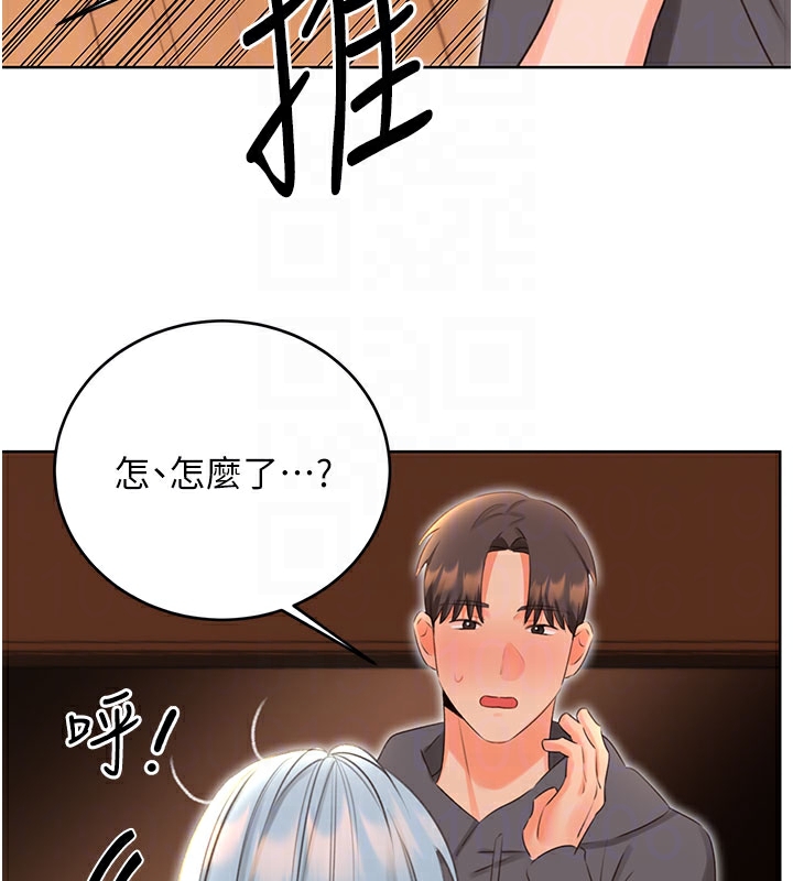 性運刮刮樂第54話-口爆青梅竹馬