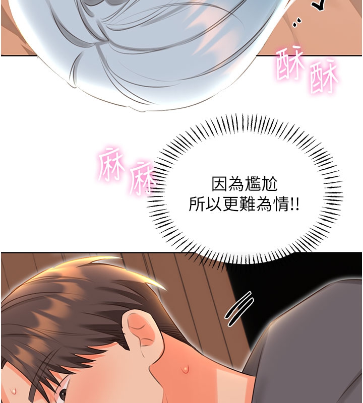 性运刮刮乐第54話-口爆青梅竹馬