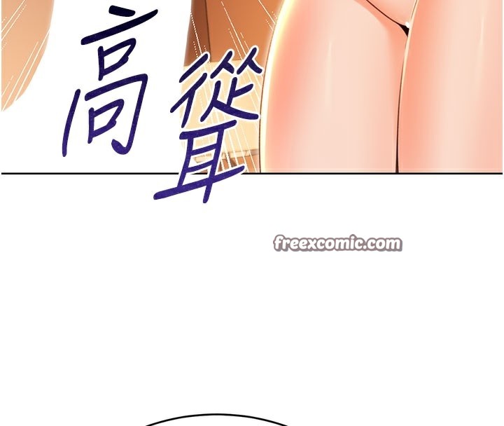 性運刮刮樂第54話-口爆青梅竹馬