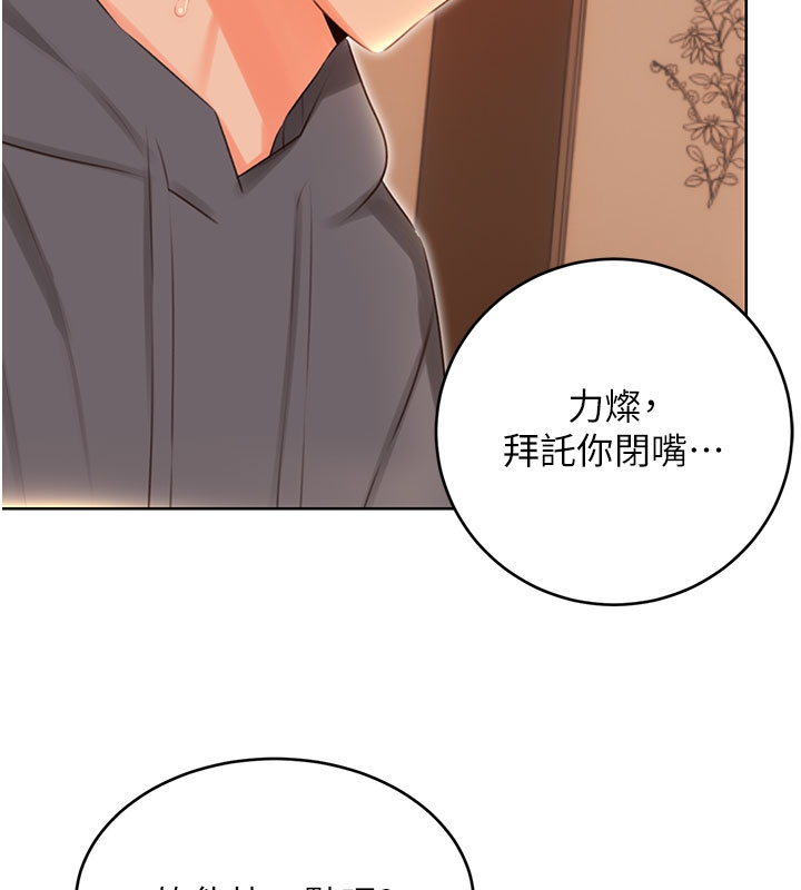 性运刮刮乐第54話-口爆青梅竹馬