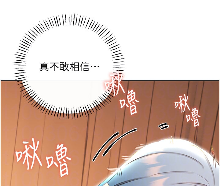 性運刮刮樂第54話-口爆青梅竹馬