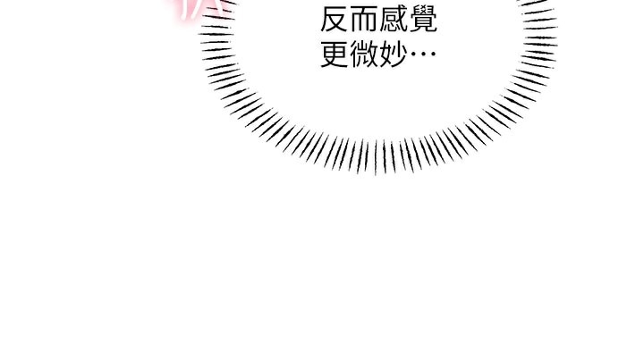 性運刮刮樂第54話-口爆青梅竹馬