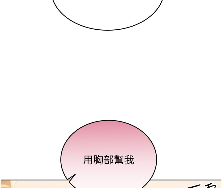 性運刮刮樂第54話-口爆青梅竹馬