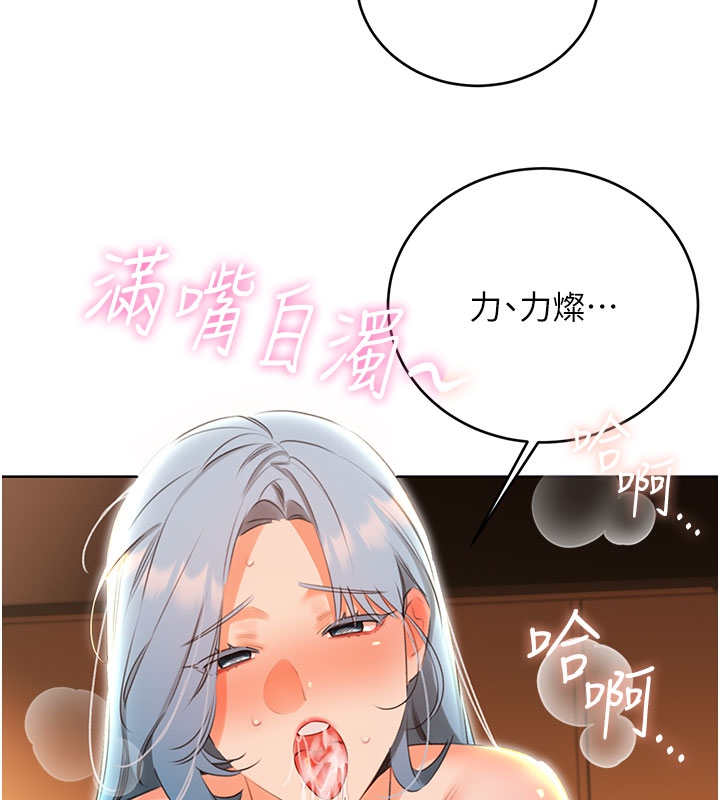 性运刮刮乐第54話-口爆青梅竹馬