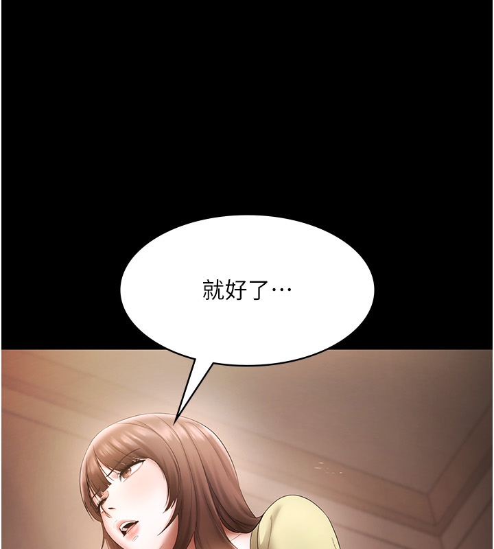 老闆娘的誘惑第50話-你想玩什麼色色play